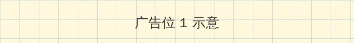 原乾惠 顶部横幅广告位